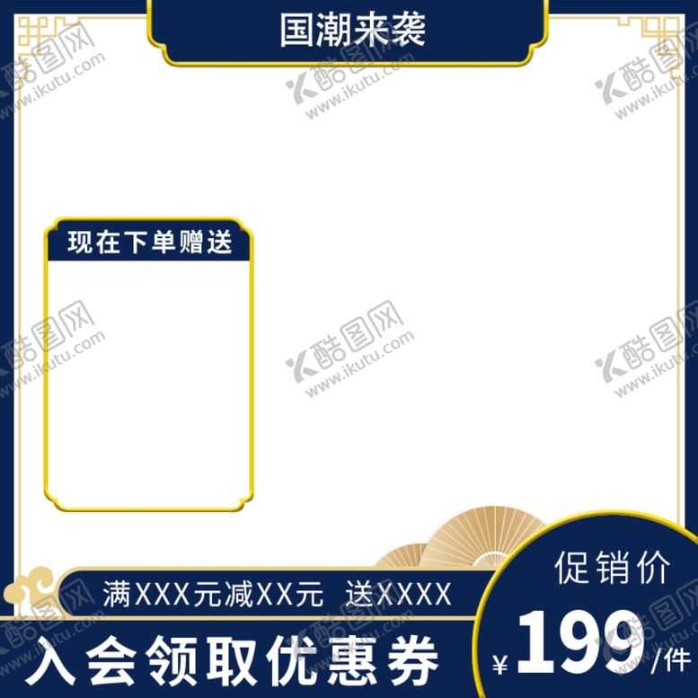 编号：70100109201154279832【酷图网】源文件下载-淘宝主图图片