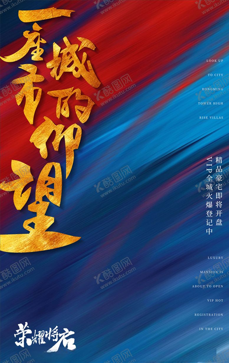 编号：49676205181244088464【酷图网】源文件下载-企业文化海报