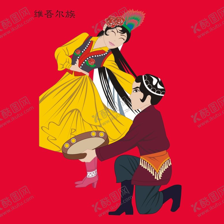 编号：63402202191514204439【酷图网】源文件下载-少数民族人物