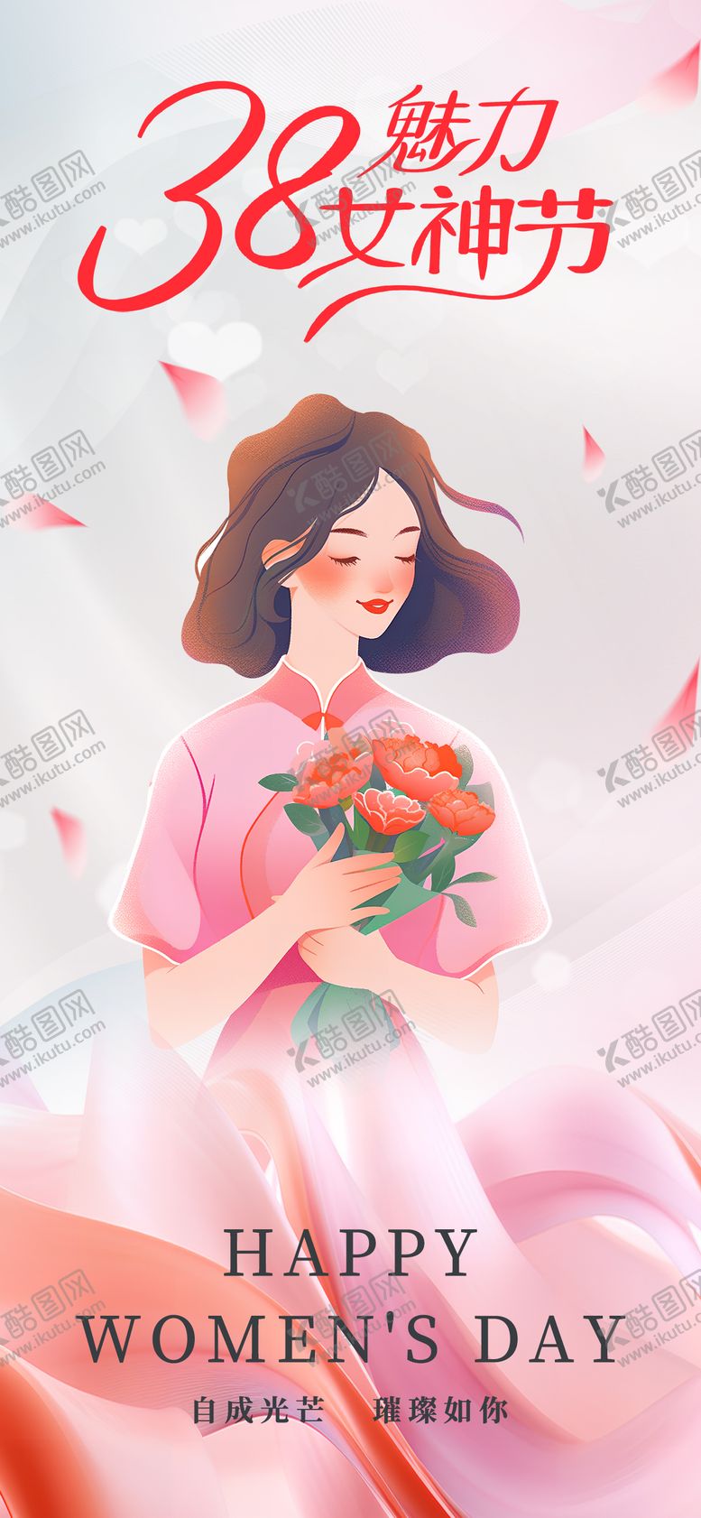 编号：19307003070948303382【酷图网】源文件下载-妇女节
