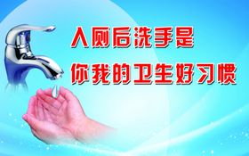 温馨提示厕所文化