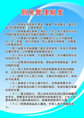 蓝色展板制度制度牌模公司