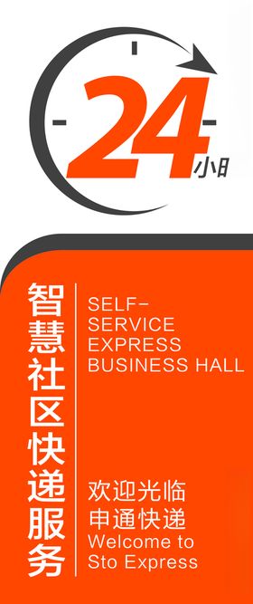 申通快递