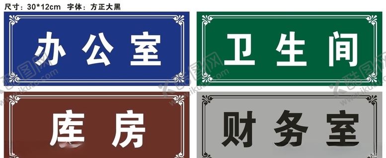 编号：96314210281226286858【酷图网】源文件下载-双色板文件