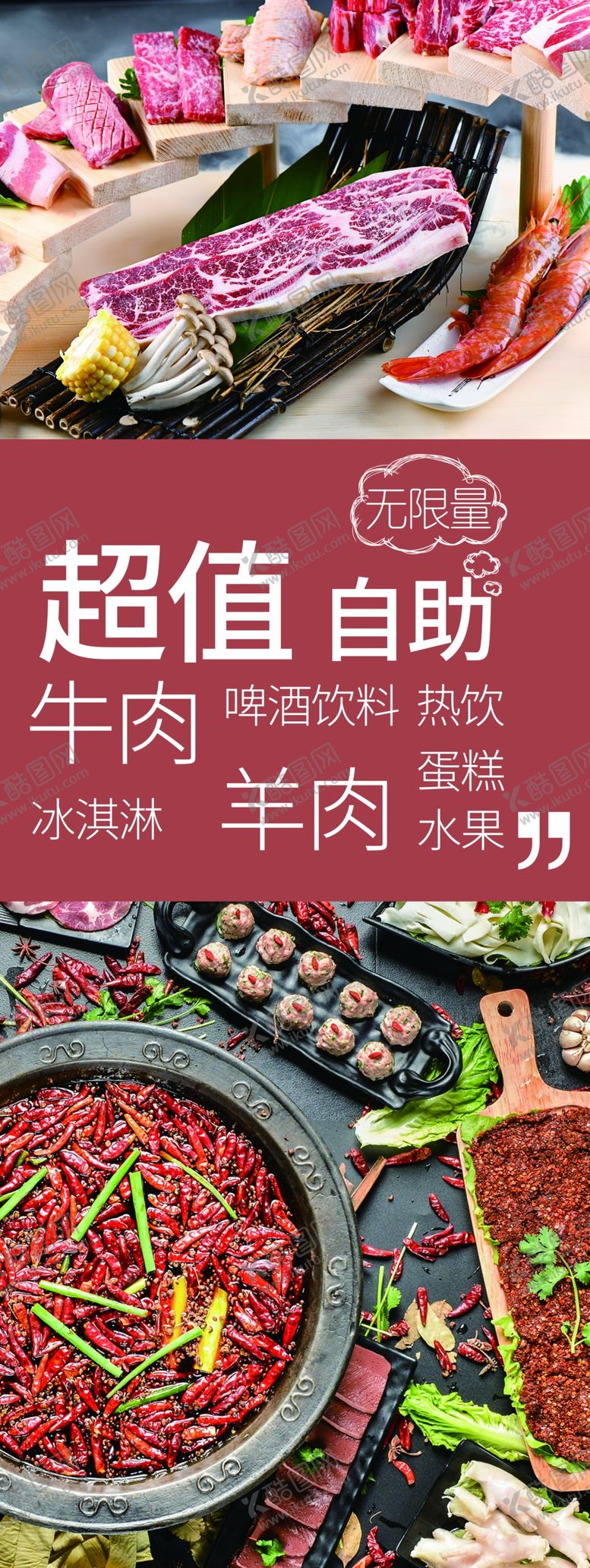 编号：53056709091337074732【酷图网】源文件下载-自助