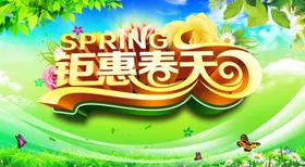 广告吊旗宣传背景简洁
