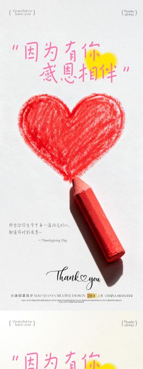 感恩节手绘卡通海报