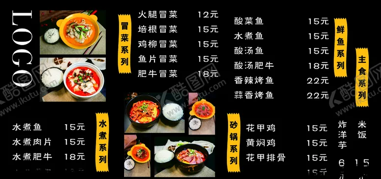 编号：58272706270519312043【酷图网】源文件下载-价目表