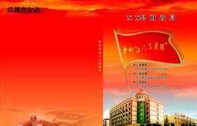 财政局争创工人先锋号