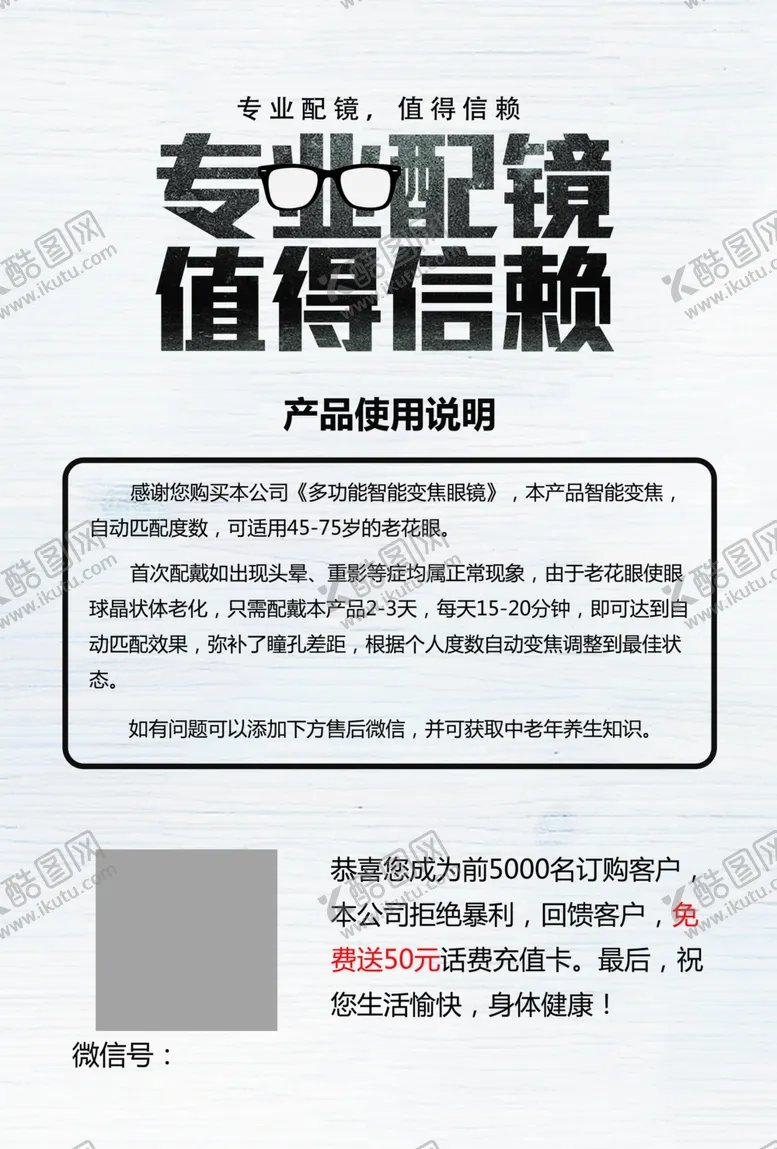 编号：29525706270614495640【酷图网】源文件下载-眼镜