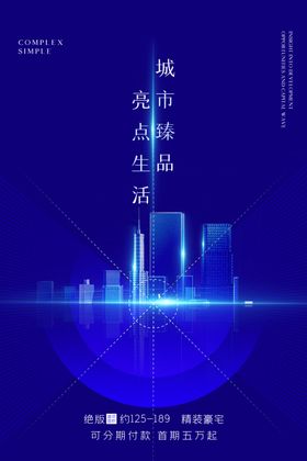 城市臻品