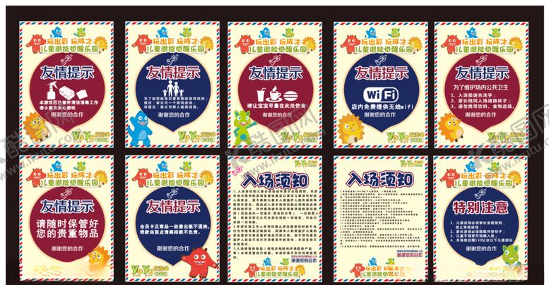 编号：42005110110702335138【酷图网】源文件下载-乐园温馨提示英伦风格