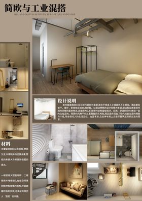 装修海报设计说明展示海报