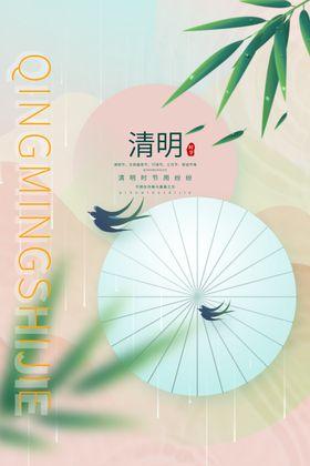 清明节刷屏