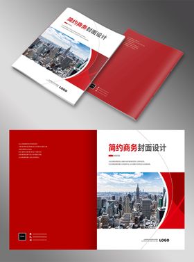 画册封面资料汇总标书招商手公司形象