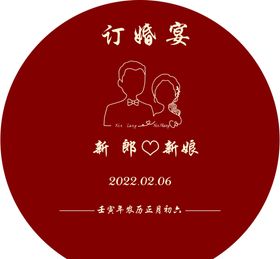 订婚宴婚礼请柬迎宾牌水牌海报