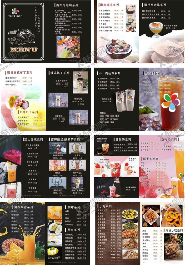 编号：77497203152017461270【酷图网】源文件下载-奶茶饮品美食菜单