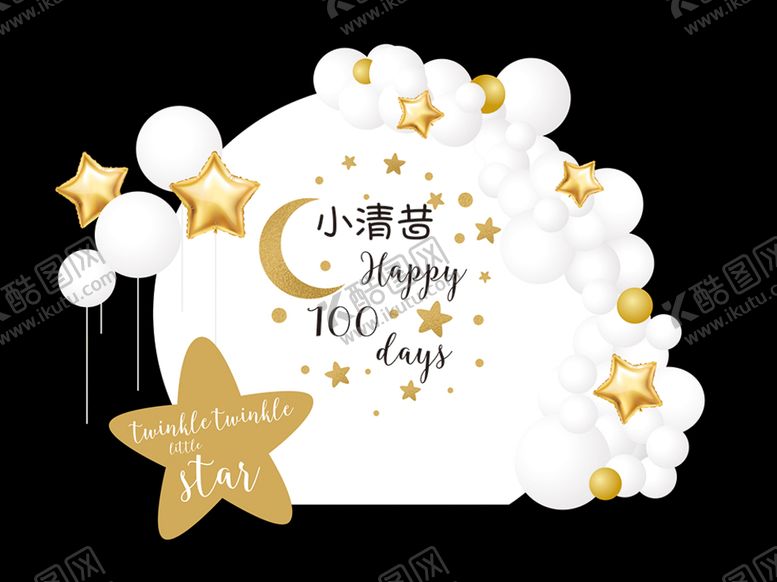 编号：80001410270912129625【酷图网】源文件下载-ins简约风白金星星主题