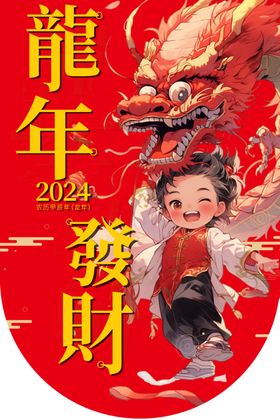 红色新年吊旗