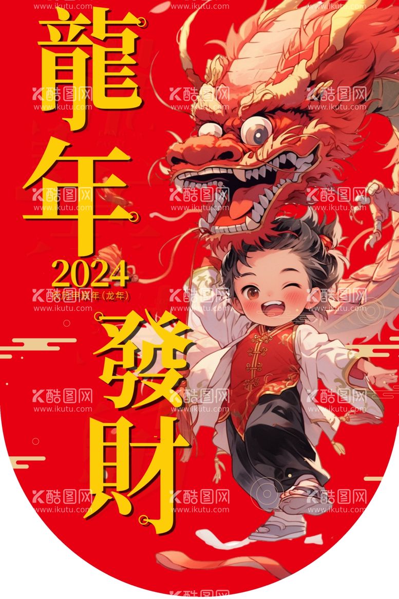 编号：98171512030334137517【酷图网】源文件下载-红色新年吊旗