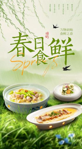 餐饮展牌菜品特色