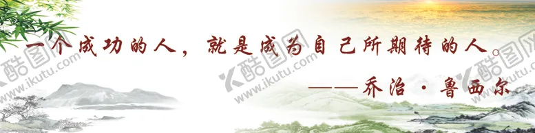 编号：87868406272004091155【酷图网】源文件下载-成功的人