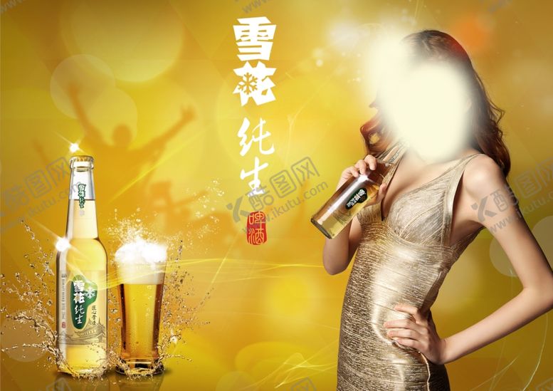 编号：65390610211721089180【酷图网】源文件下载-雪花纯生夜场广告