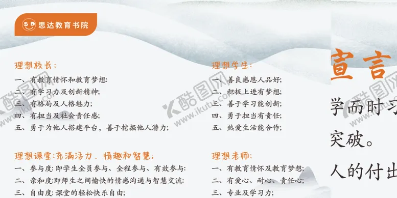 编号：80583712230156533421【酷图网】源文件下载-培训班展板