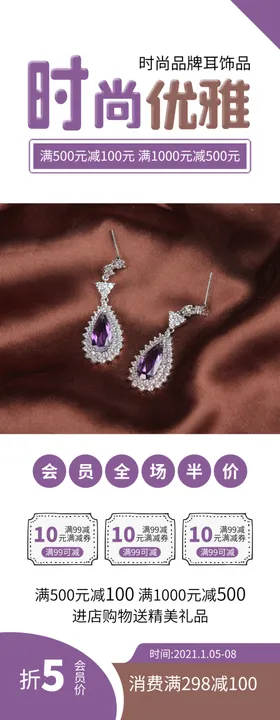 时尚耳饰