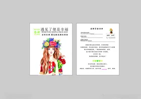 好评返现卡