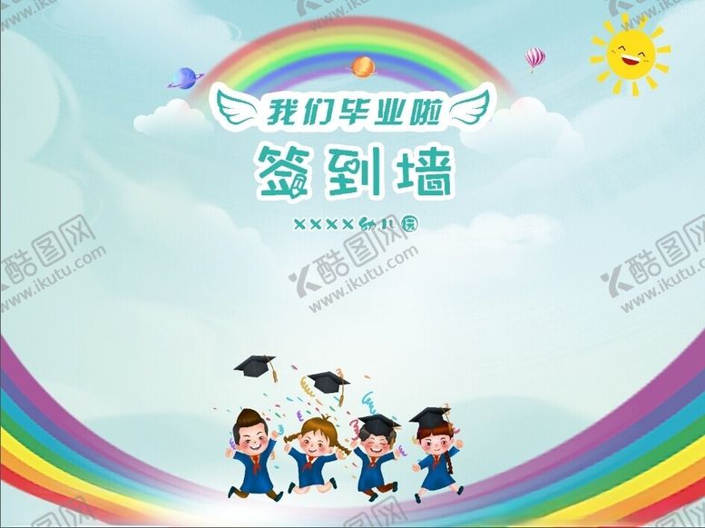编号：89172602110732334979【酷图网】源文件下载-签到墙