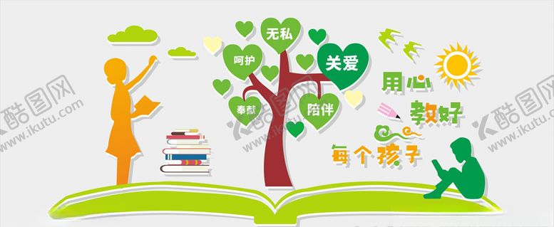 编号：32785506190027014054【酷图网】源文件下载-教师文化背景墙
