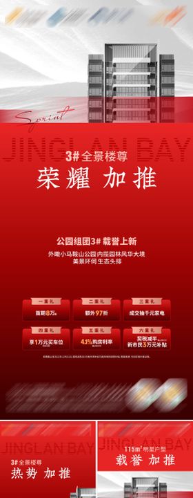 地产热销海报房加推质感背景
