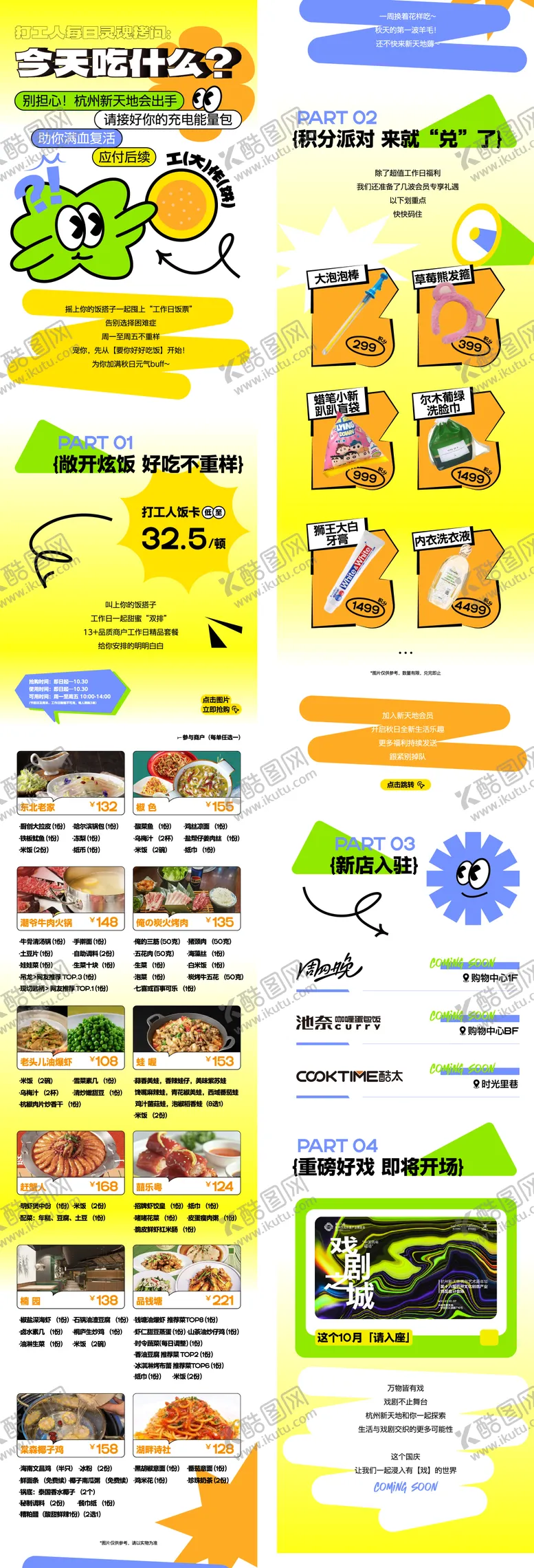 编号：95068606231829242791【酷图网】源文件下载-多巴胺公众号长图推文