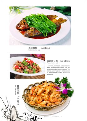 菜谱菜单