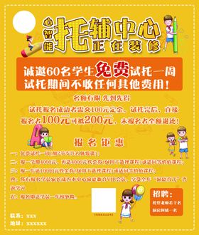 编号：12493509241243484980【酷图网】源文件下载-家居装潢设计精装装修宣传海报图