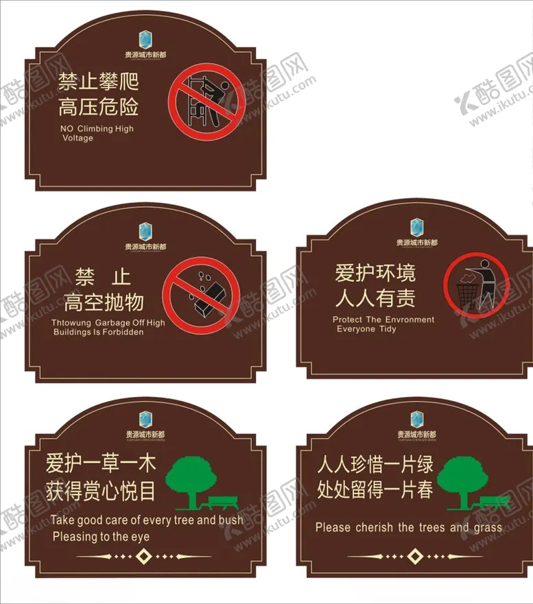 编号：69573004300926383778【酷图网】源文件下载-花草牌画面