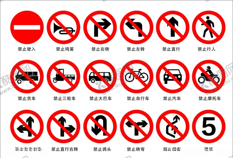 编号：16809207060956588986【酷图网】源文件下载-交通标识