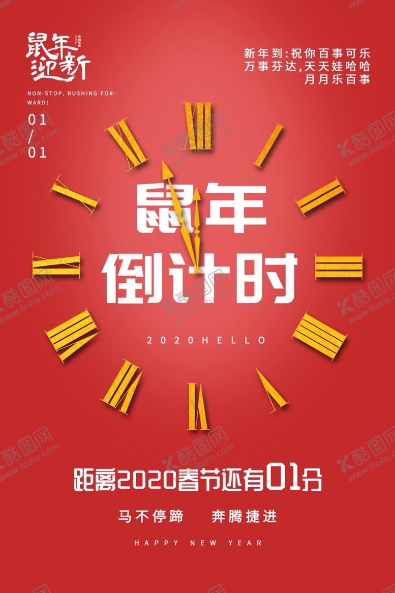 编号：12990410250748156700【酷图网】源文件下载-倒计时