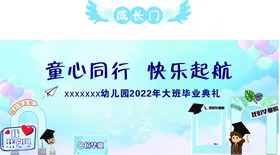 毕业典礼