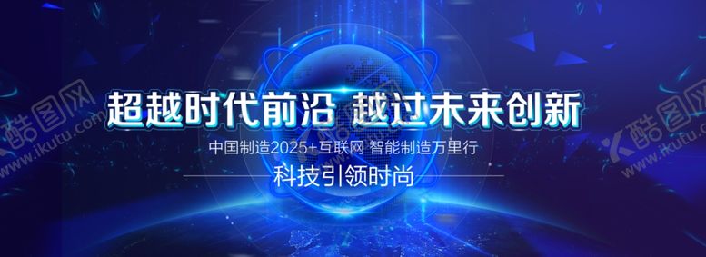 编号：18250807070713038764【酷图网】源文件下载-科技