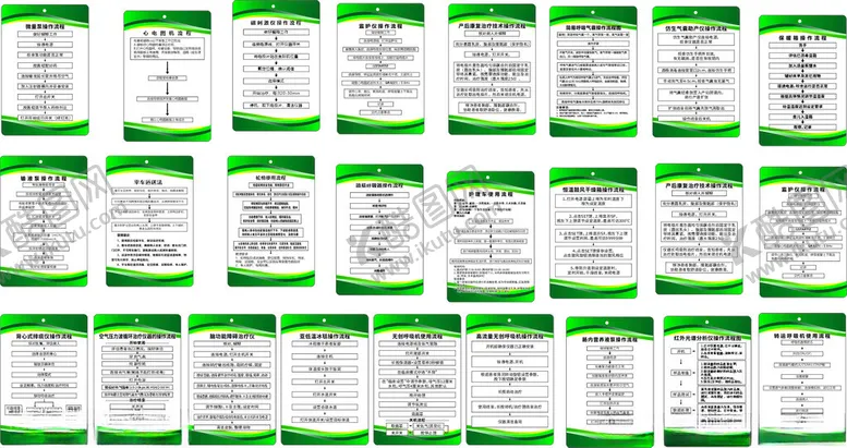 编号：95770504031512504057【酷图网】源文件下载-绿色医疗流程