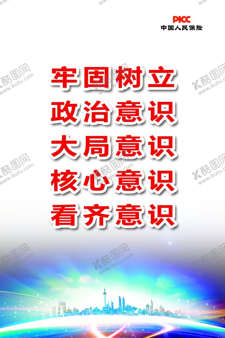 编号：56050310261941534520【酷图网】源文件下载-企业格言