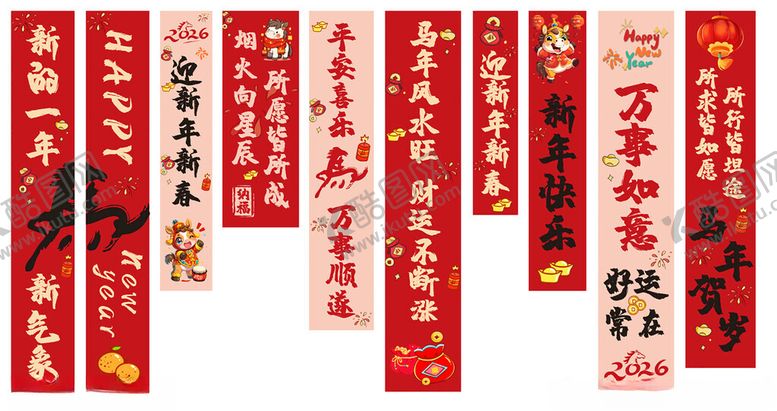 编号：90563501050315289943【酷图网】源文件下载-新年挂幅