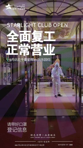 困难行业恢复发展的若干措施折页