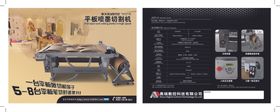 企业画册
