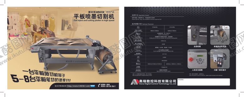编号：81298406290741234320【酷图网】源文件下载-企业画册