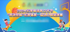 小篮球比赛