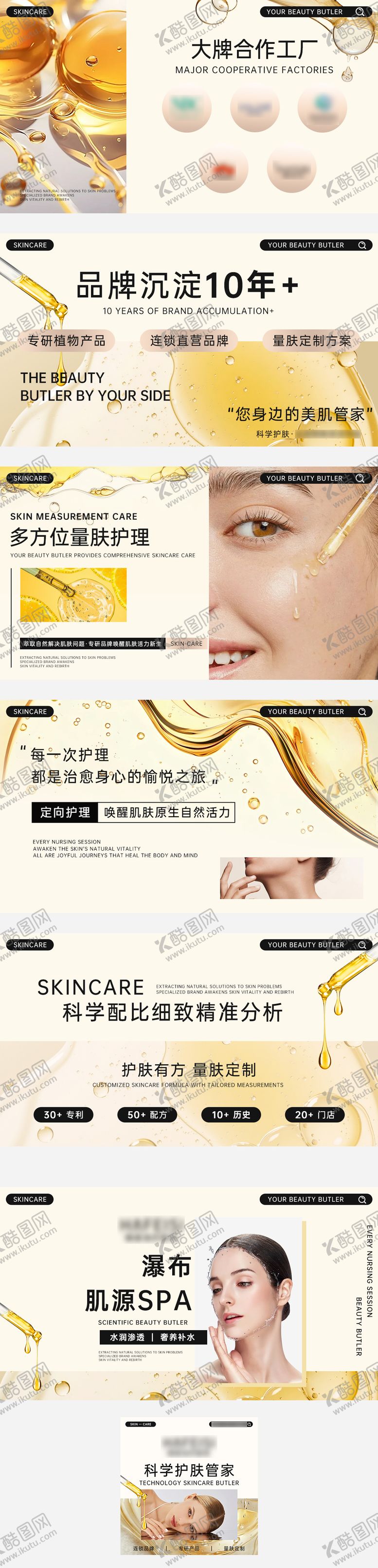 编号：65633412181157577739【酷图网】源文件下载-精油点评banner头图