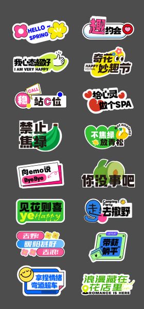 多巴胺春游手举牌